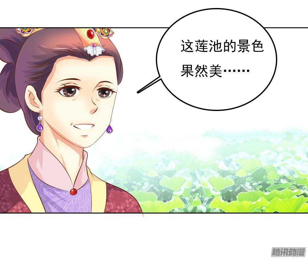 《锦绣无双》意外相见 第17页