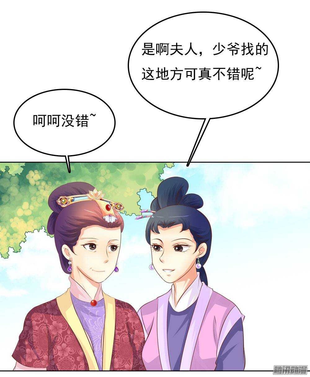 《锦绣无双》意外相见 第18页