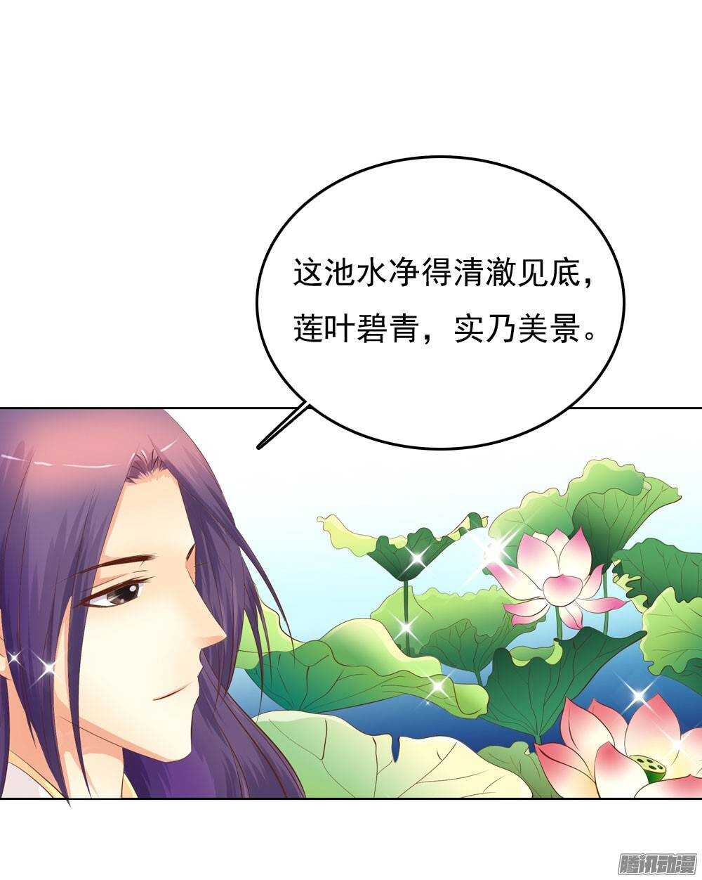 《锦绣无双》意外相见 第20页