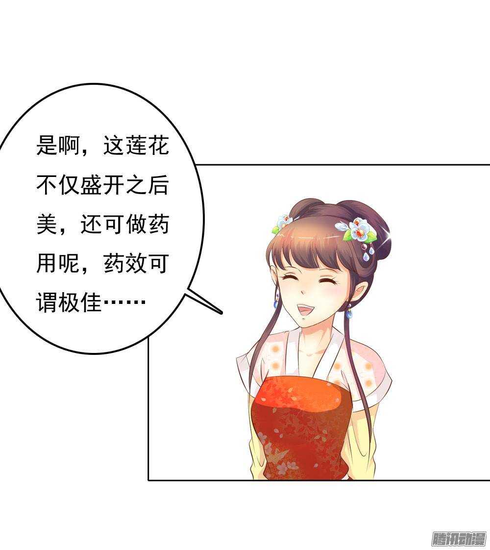 《锦绣无双》意外相见 第21页