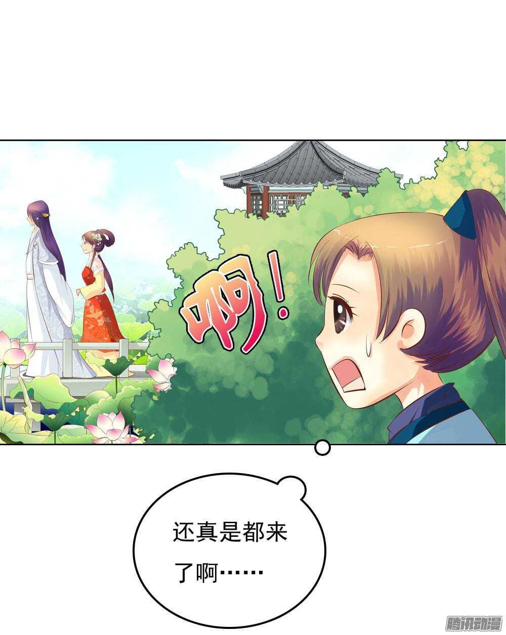 《锦绣无双》意外相见 第22页
