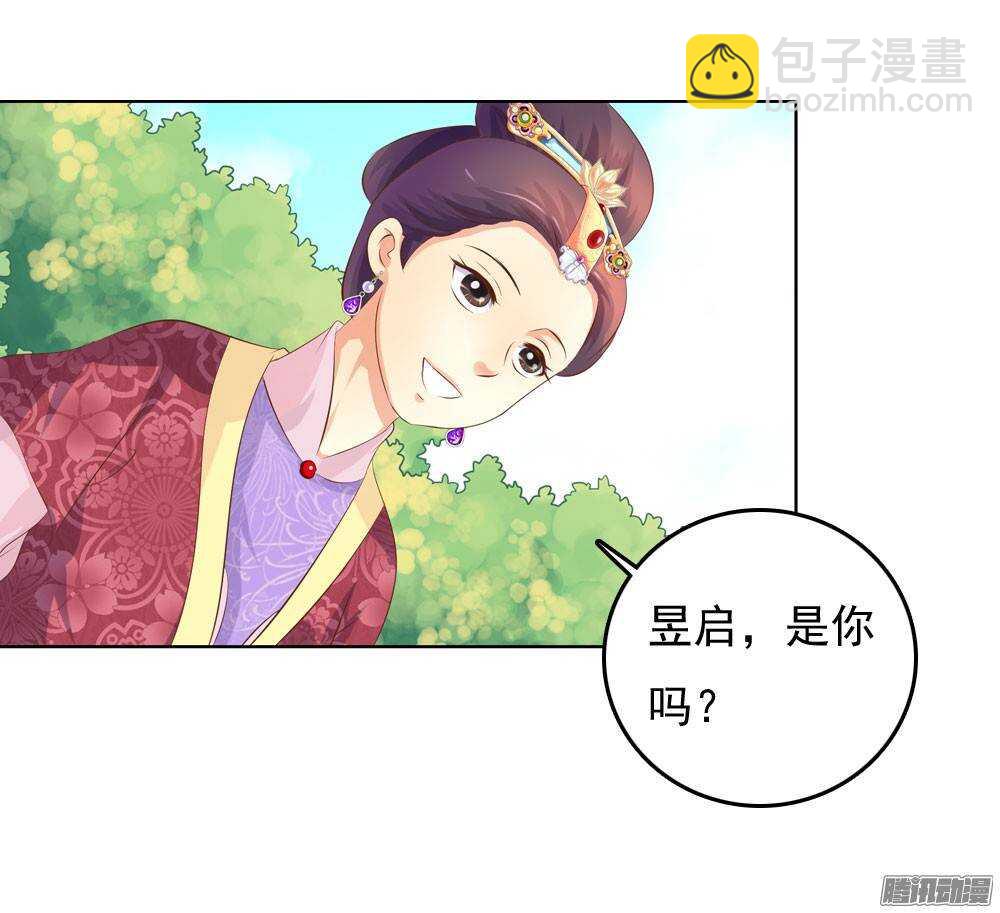 《锦绣无双》意外相见 第26页
