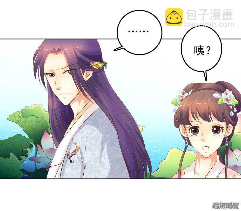 《锦绣无双》意外相见 第27页