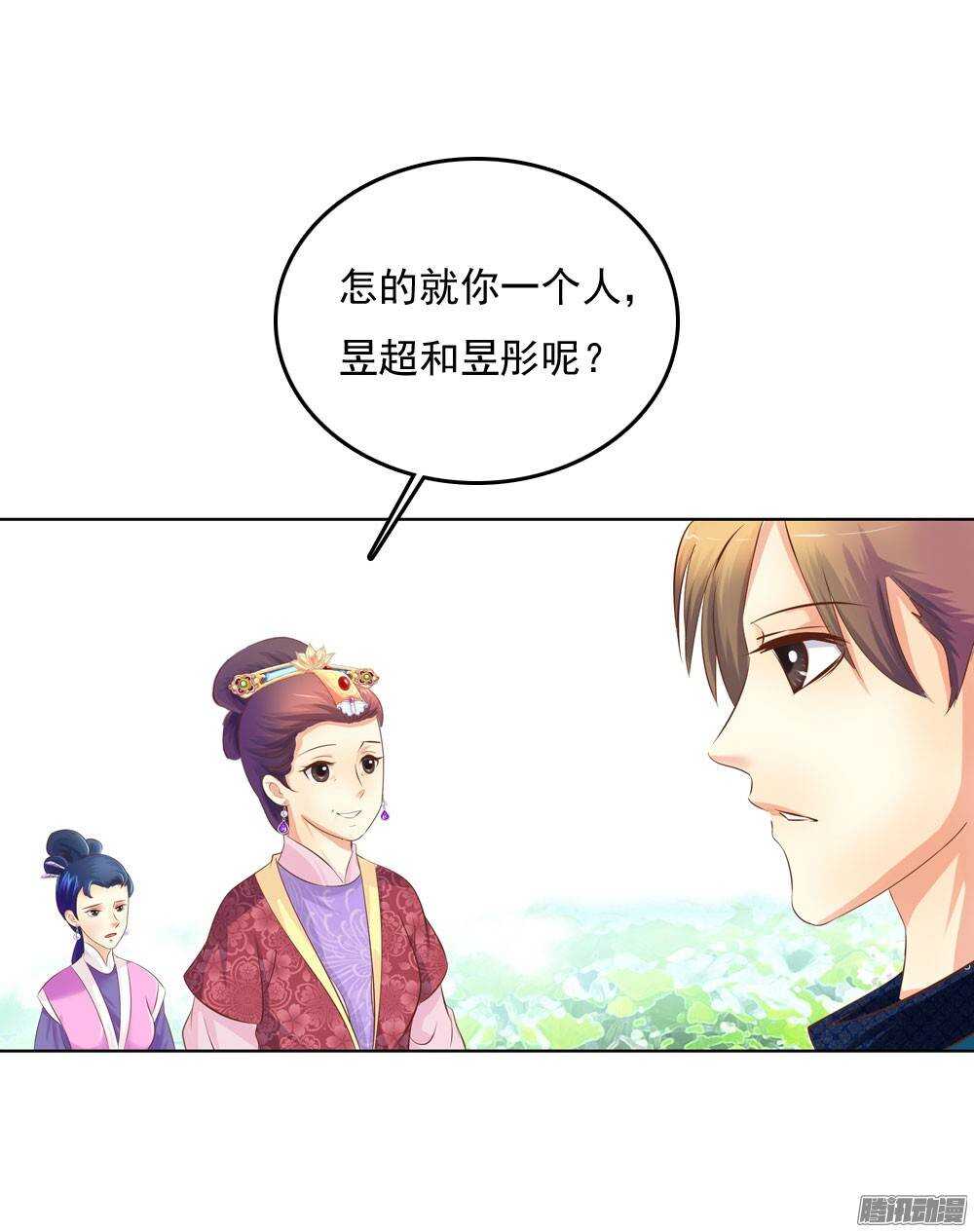 《锦绣无双》意外相见 第30页