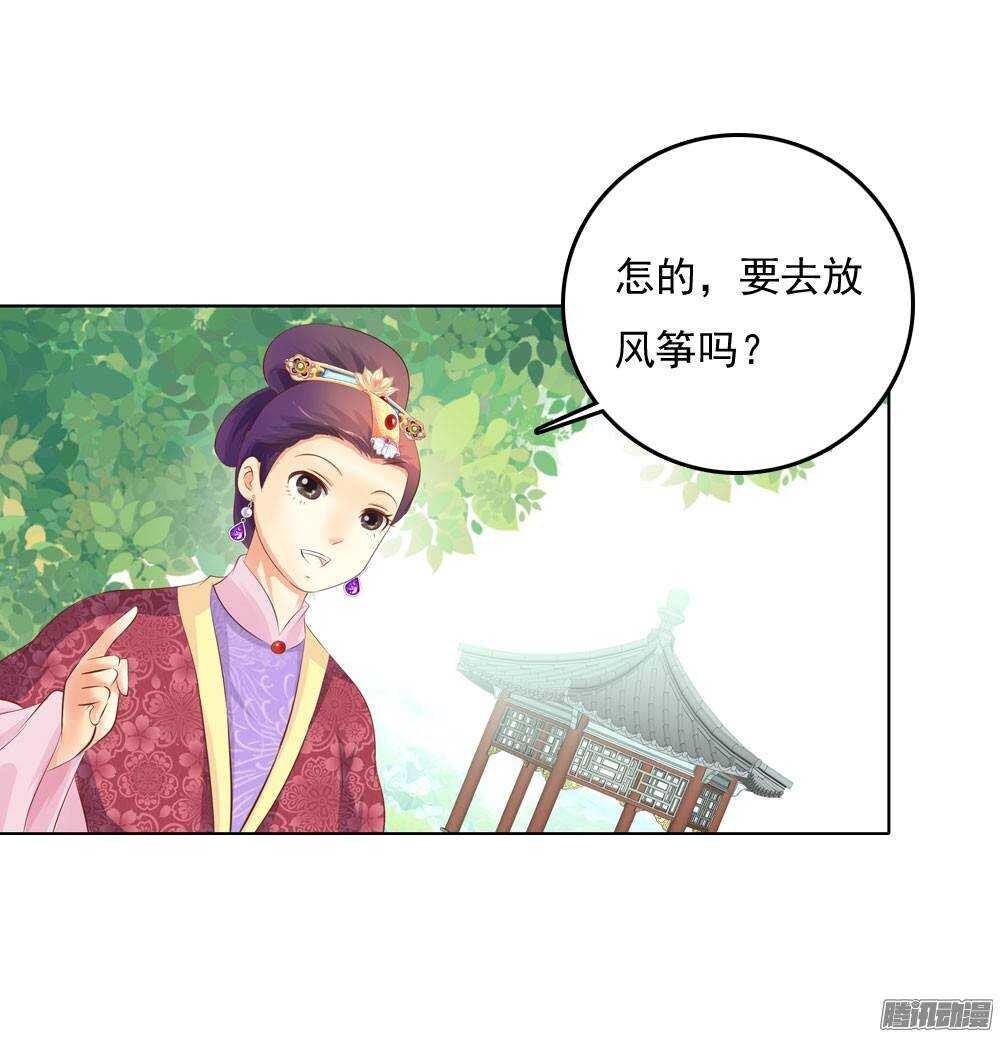 《锦绣无双》意外相见 第32页