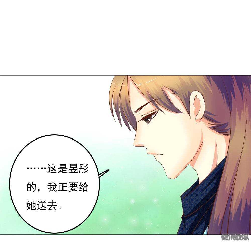 《锦绣无双》意外相见 第34页
