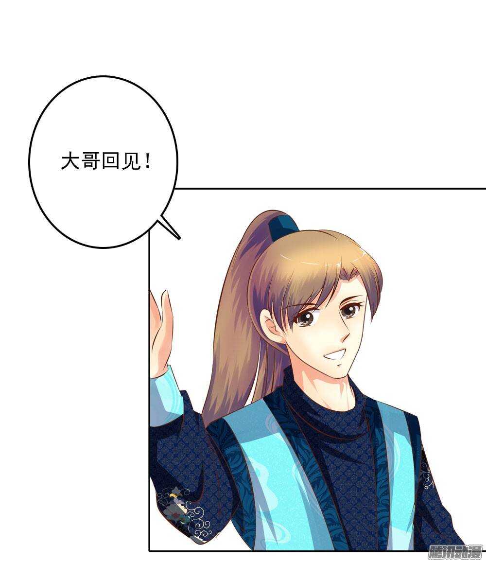 《锦绣无双》意外相见 第36页
