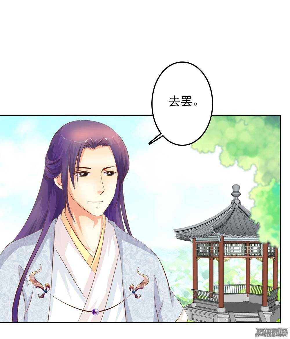 《锦绣无双》意外相见 第37页