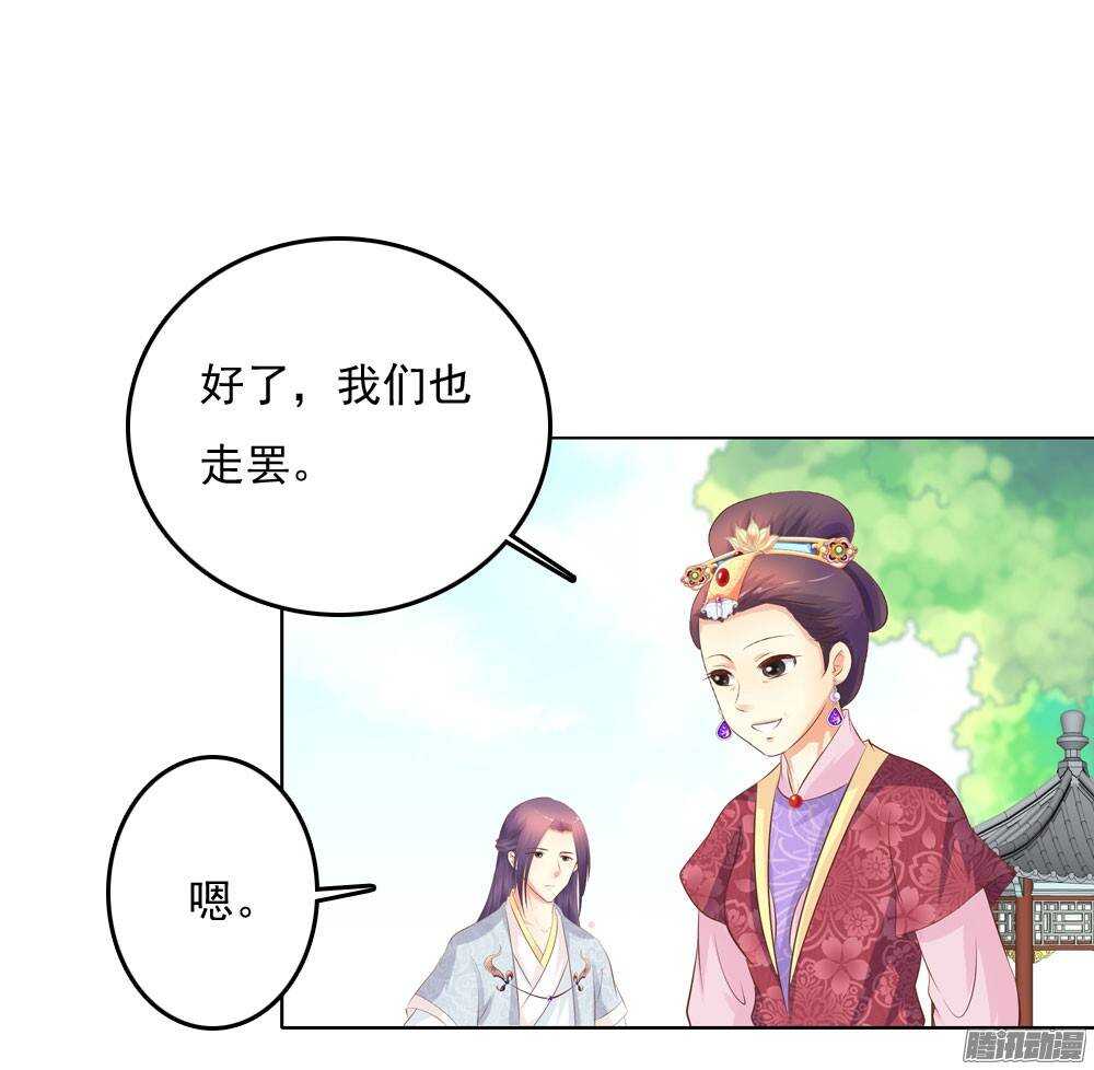 《锦绣无双》意外相见 第38页