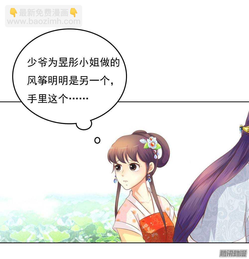 《锦绣无双》意外相见 第39页