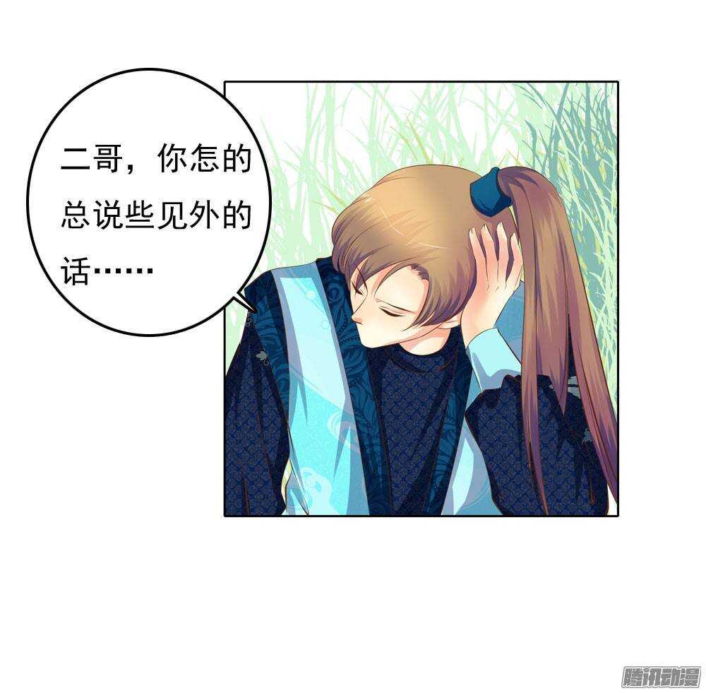 《锦绣无双》意外相见 第3页