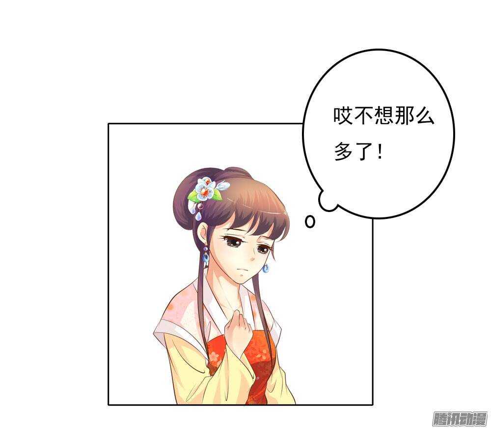 《锦绣无双》意外相见 第40页