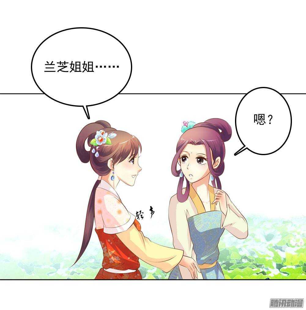 《锦绣无双》意外相见 第41页