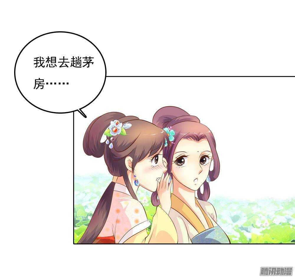 《锦绣无双》意外相见 第42页