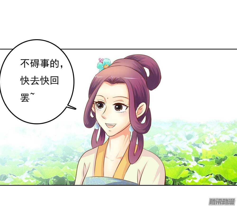 《锦绣无双》意外相见 第43页