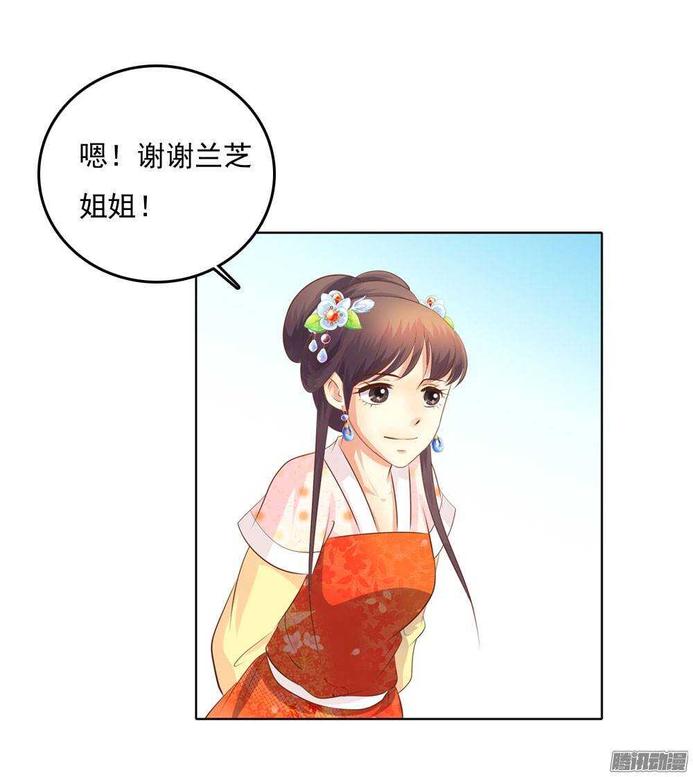 《锦绣无双》意外相见 第44页
