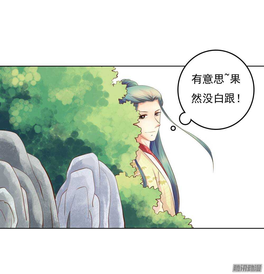 《锦绣无双》意外相见 第47页