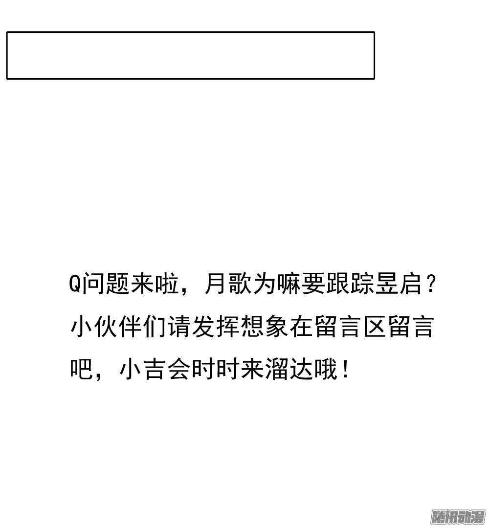 《锦绣无双》意外相见 第49页