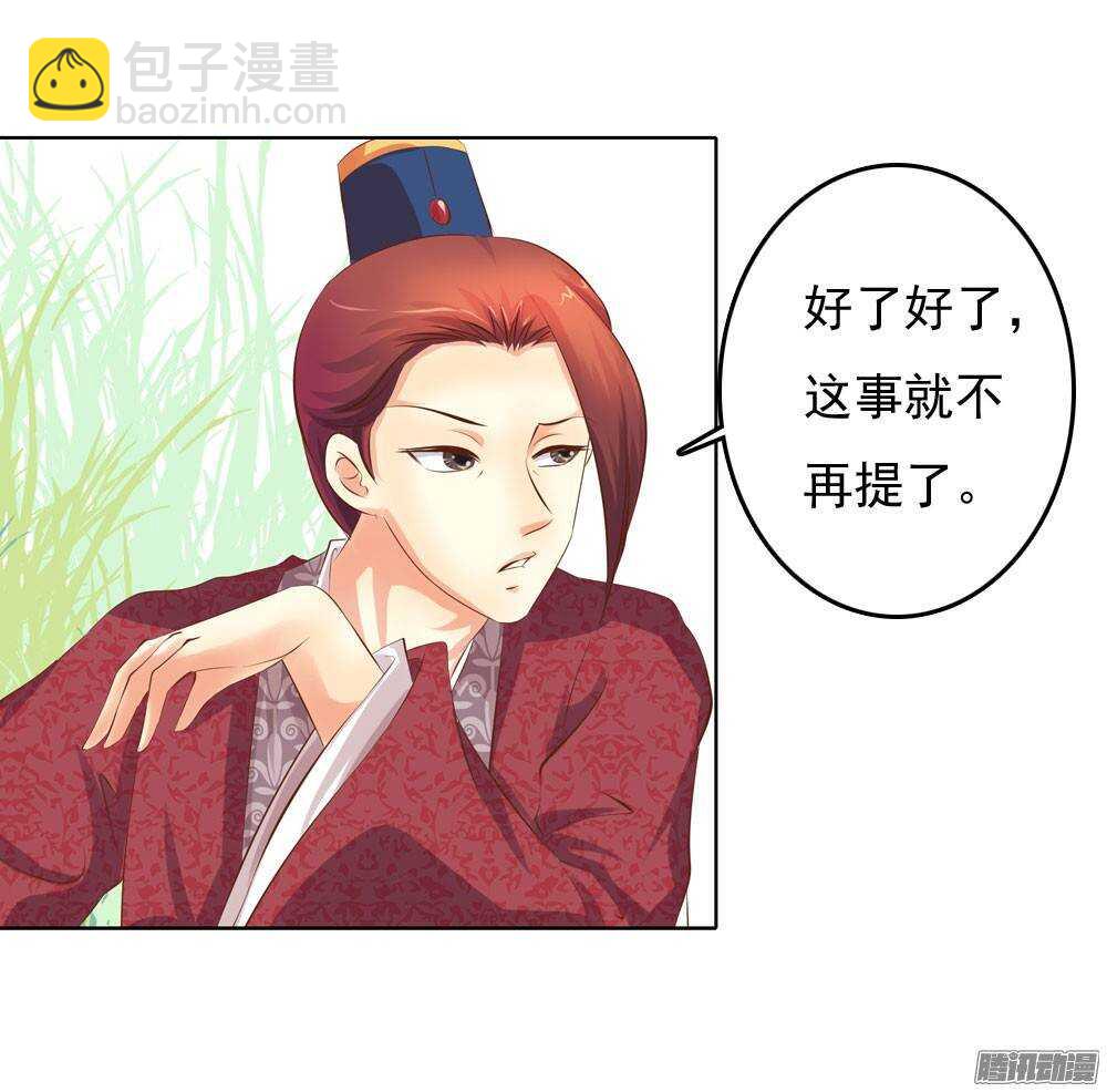 《锦绣无双》意外相见 第4页