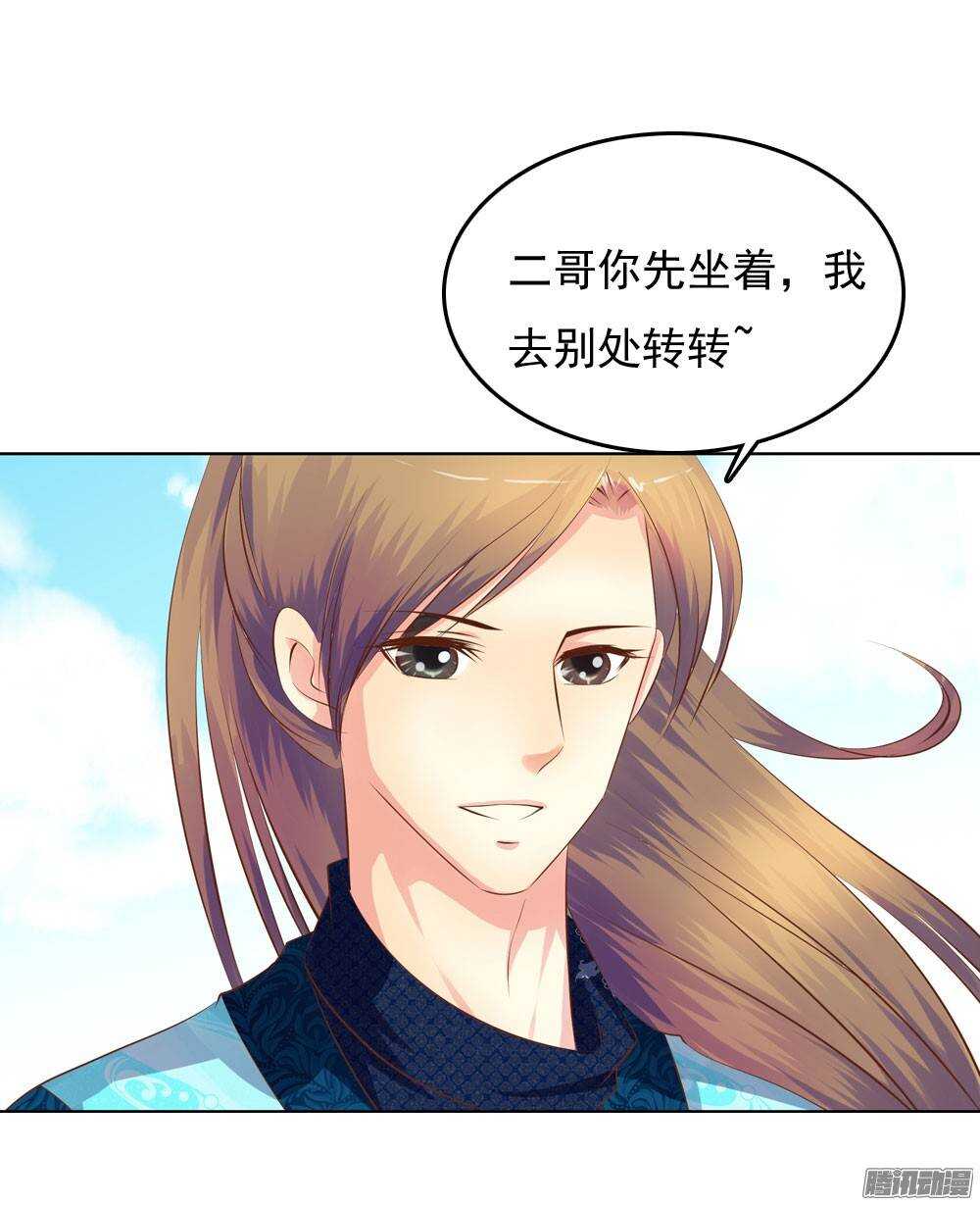 《锦绣无双》意外相见 第6页