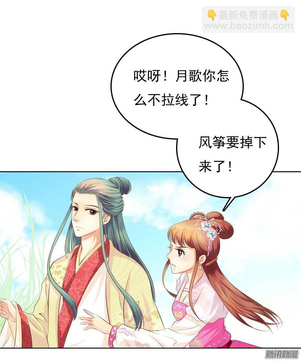 《锦绣无双》意外相见 第9页