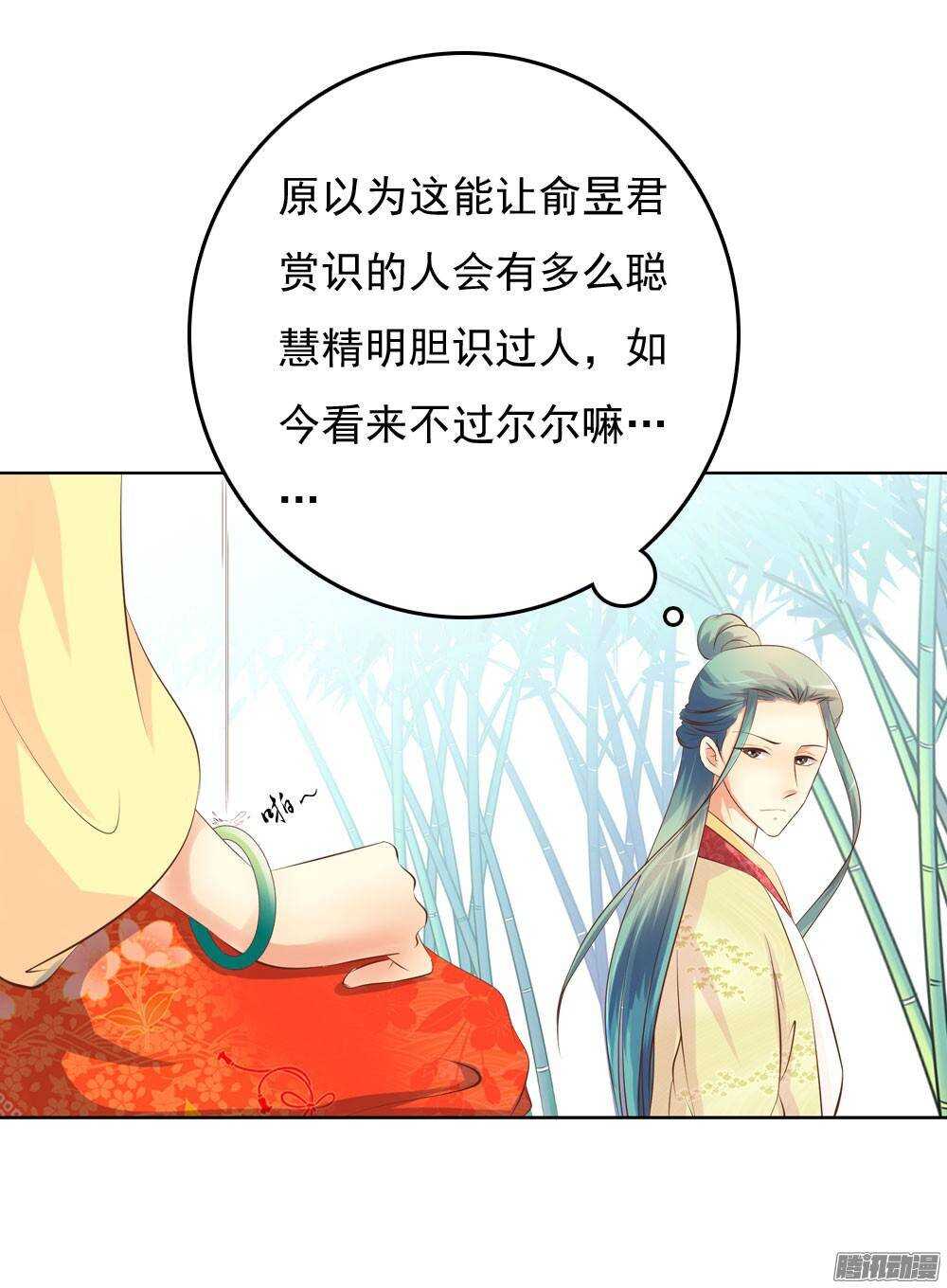 《锦绣无双》零散的记忆 第10页