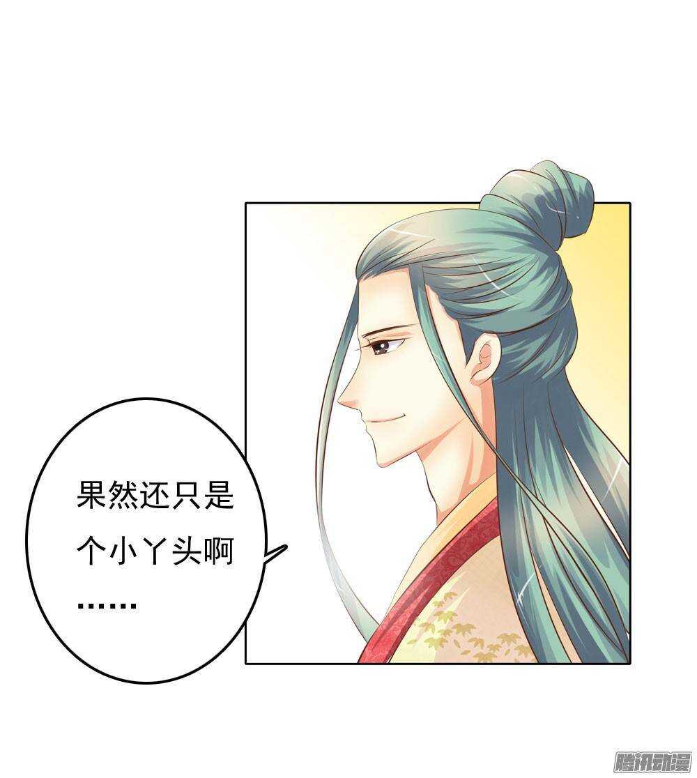 《锦绣无双》零散的记忆 第19页