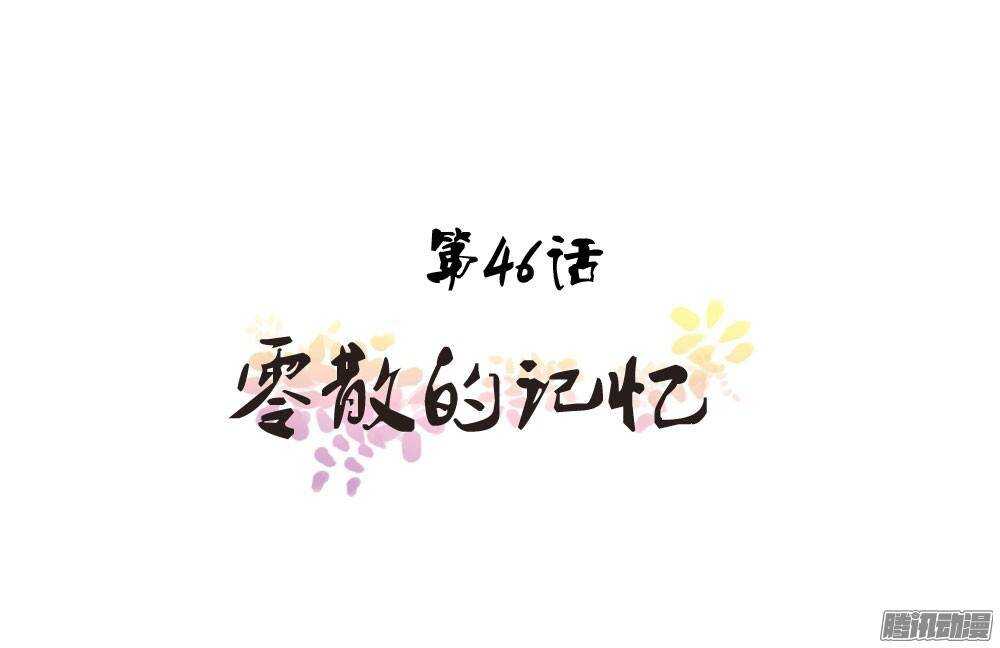 《锦绣无双》零散的记忆 第1页
