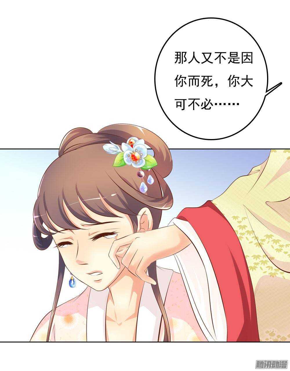 《锦绣无双》零散的记忆 第20页