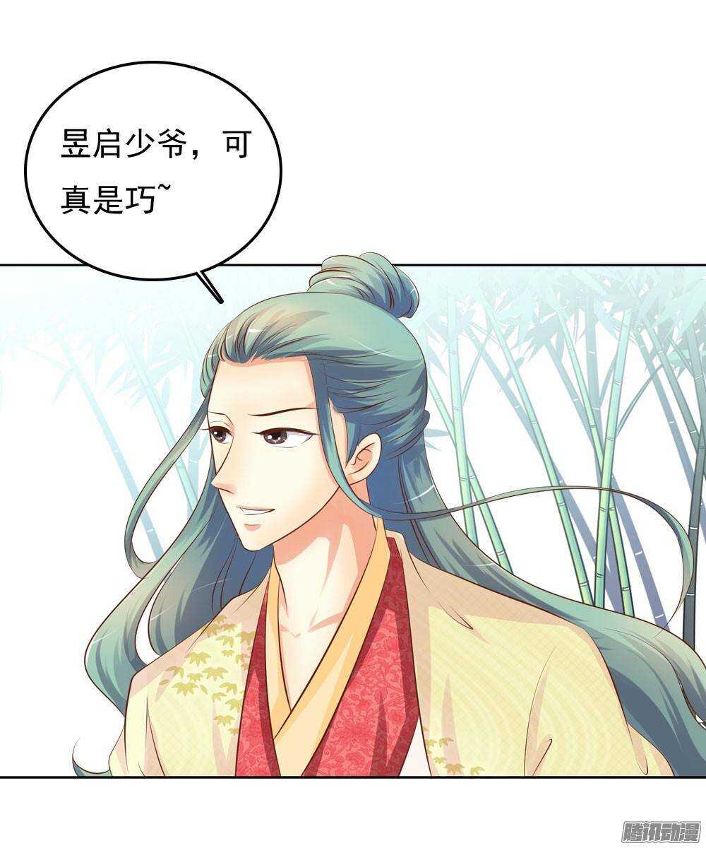 《锦绣无双》零散的记忆 第24页