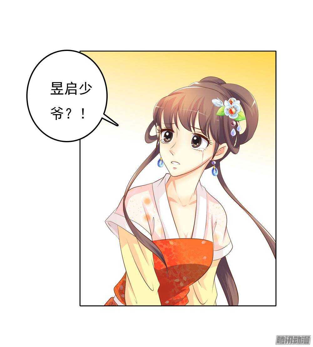 《锦绣无双》零散的记忆 第26页