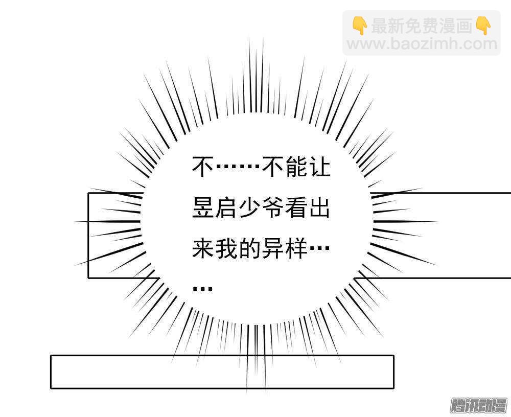 《锦绣无双》零散的记忆 第28页