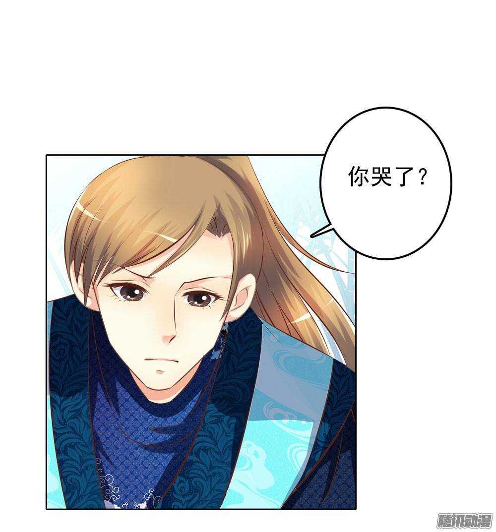 《锦绣无双》零散的记忆 第30页