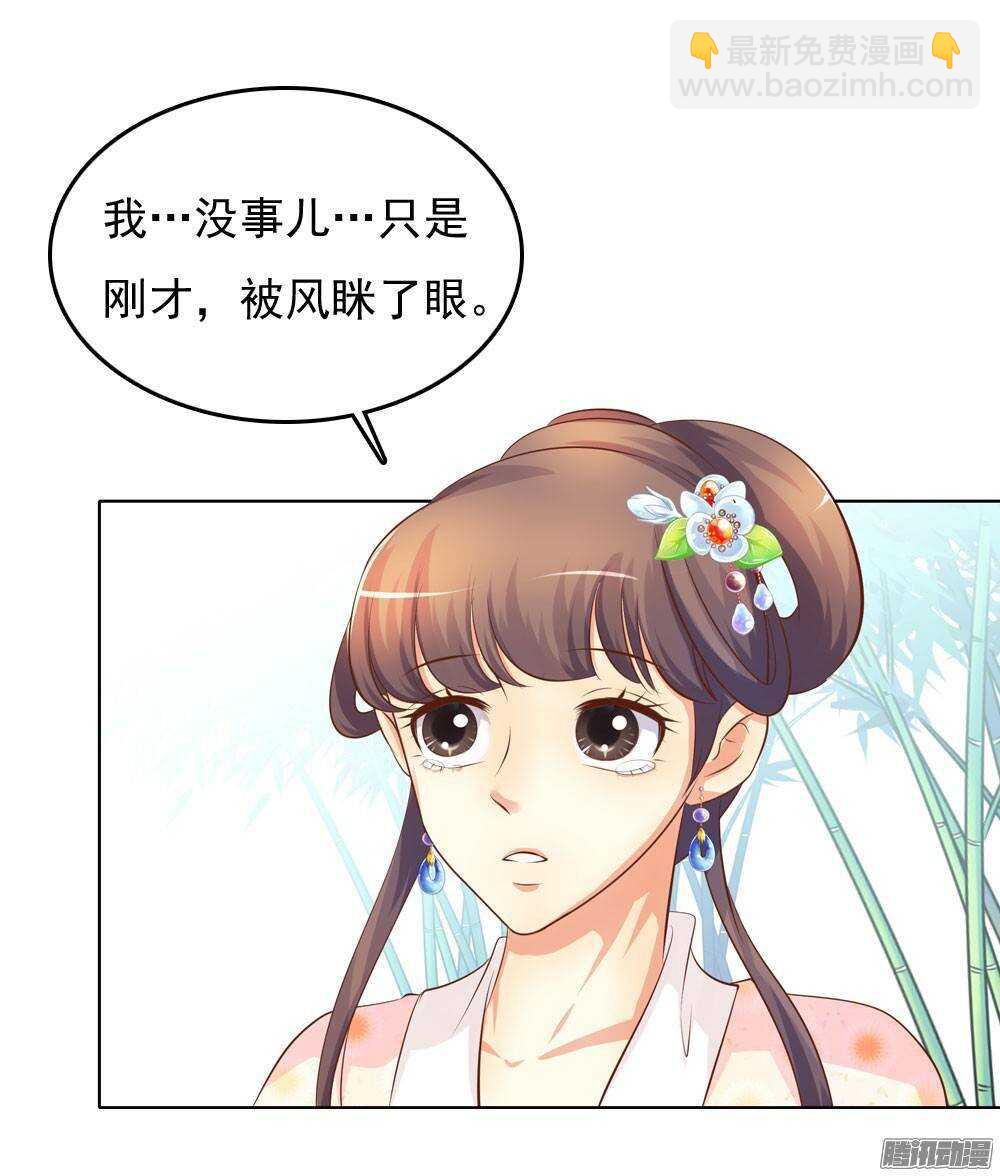 《锦绣无双》零散的记忆 第31页