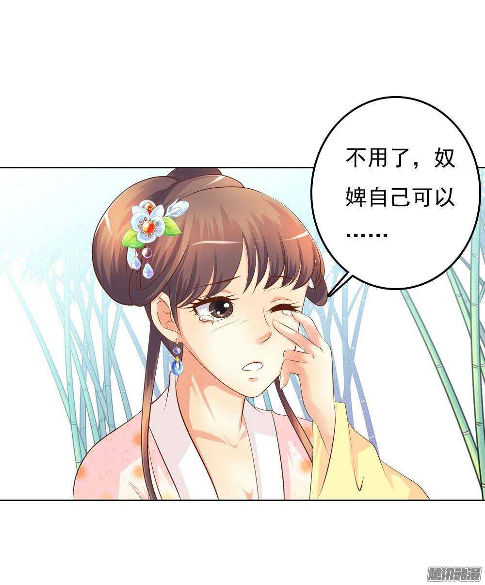 《锦绣无双》零散的记忆 第33页