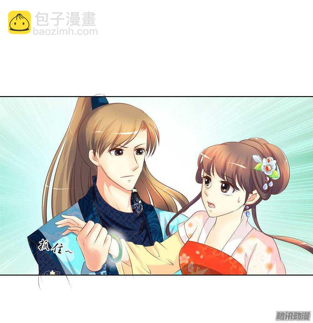 《锦绣无双》零散的记忆 第34页