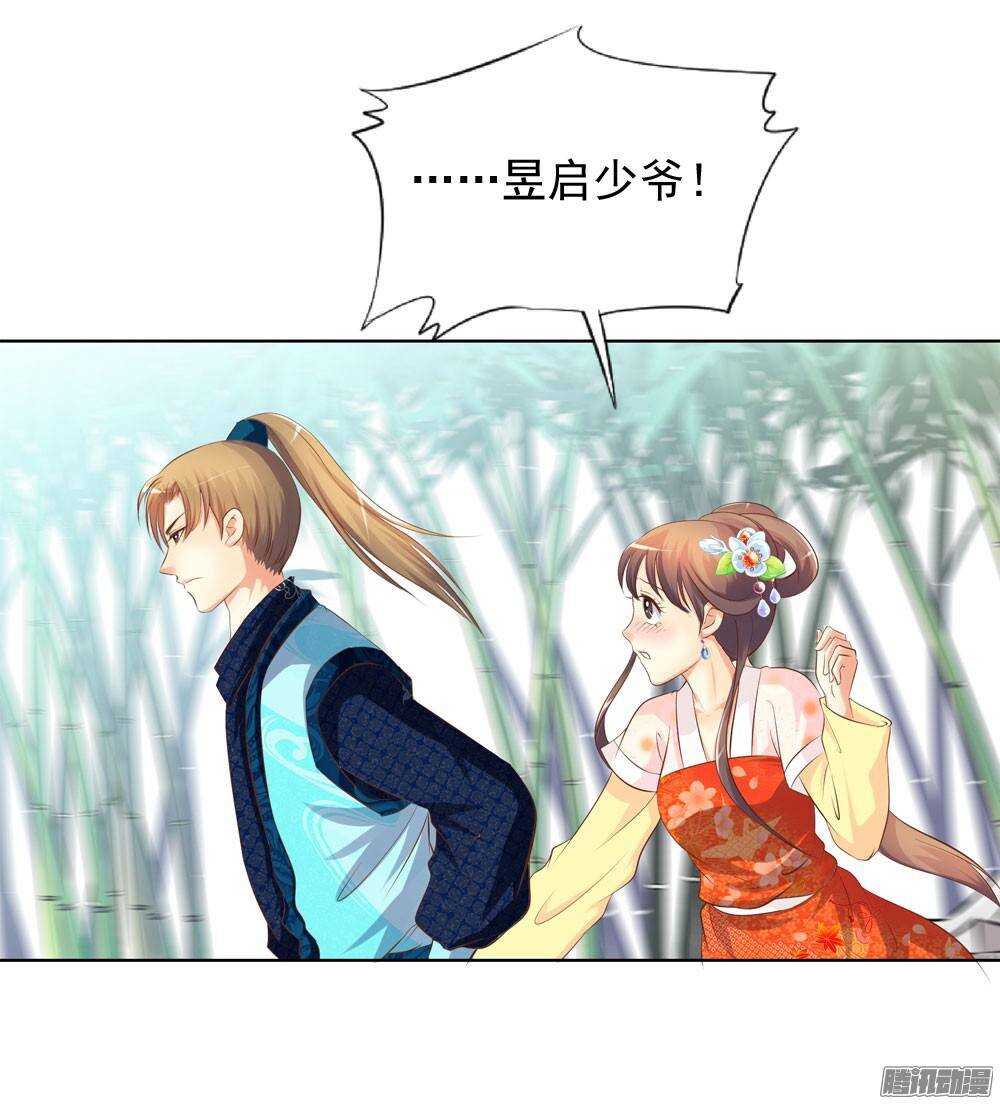《锦绣无双》零散的记忆 第36页