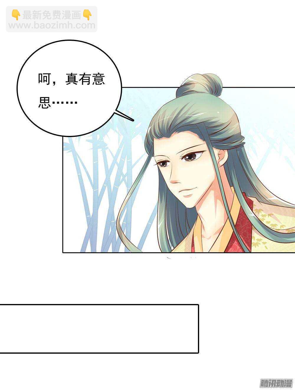 《锦绣无双》零散的记忆 第37页