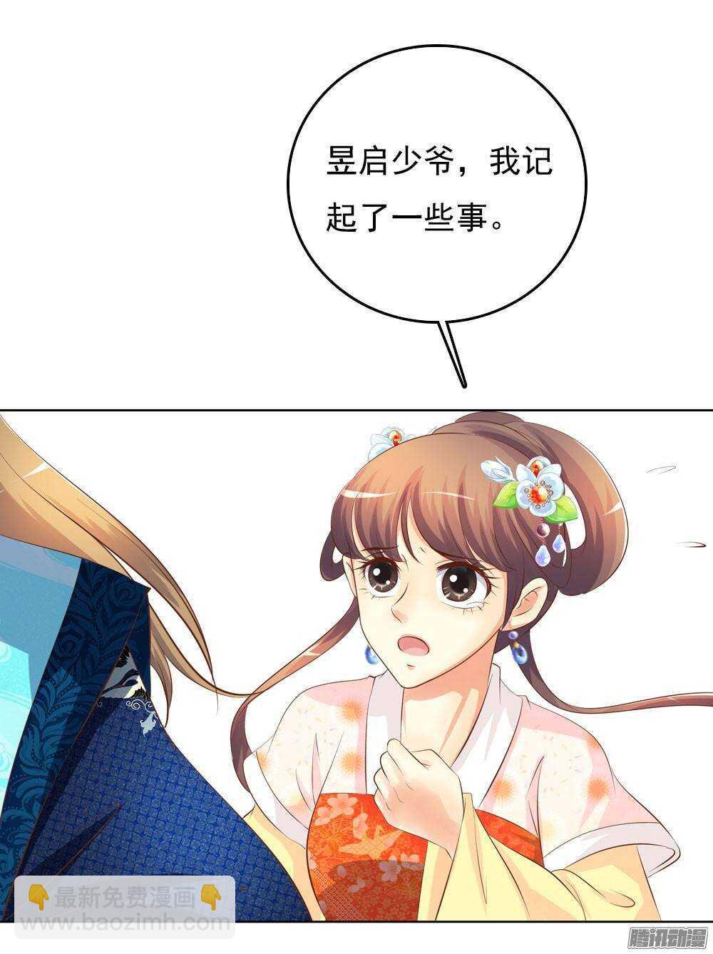 《锦绣无双》零散的记忆 第38页