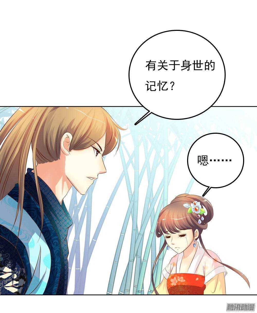 《锦绣无双》零散的记忆 第39页
