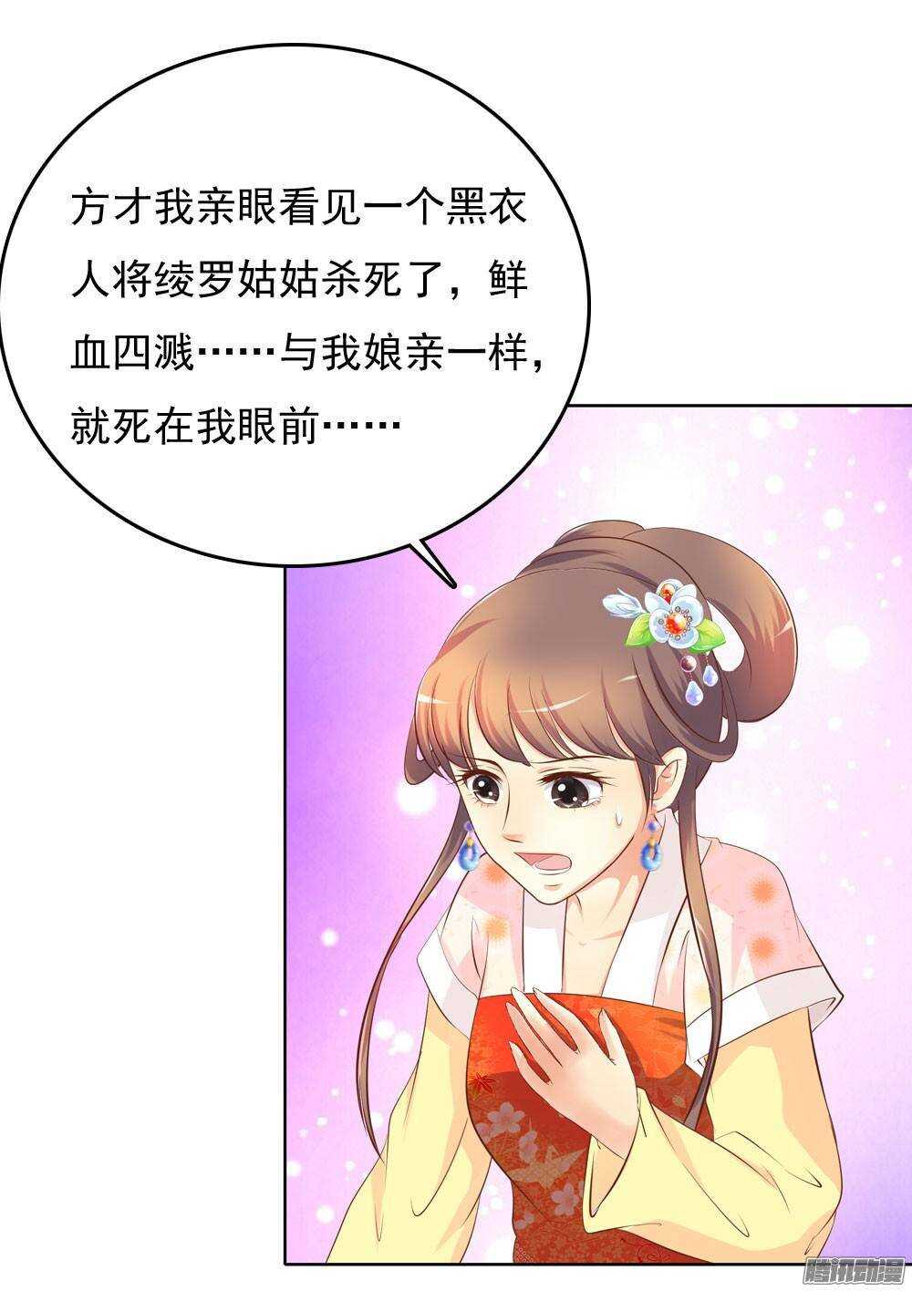 《锦绣无双》零散的记忆 第40页