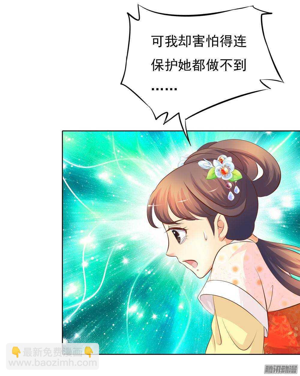 《锦绣无双》零散的记忆 第42页