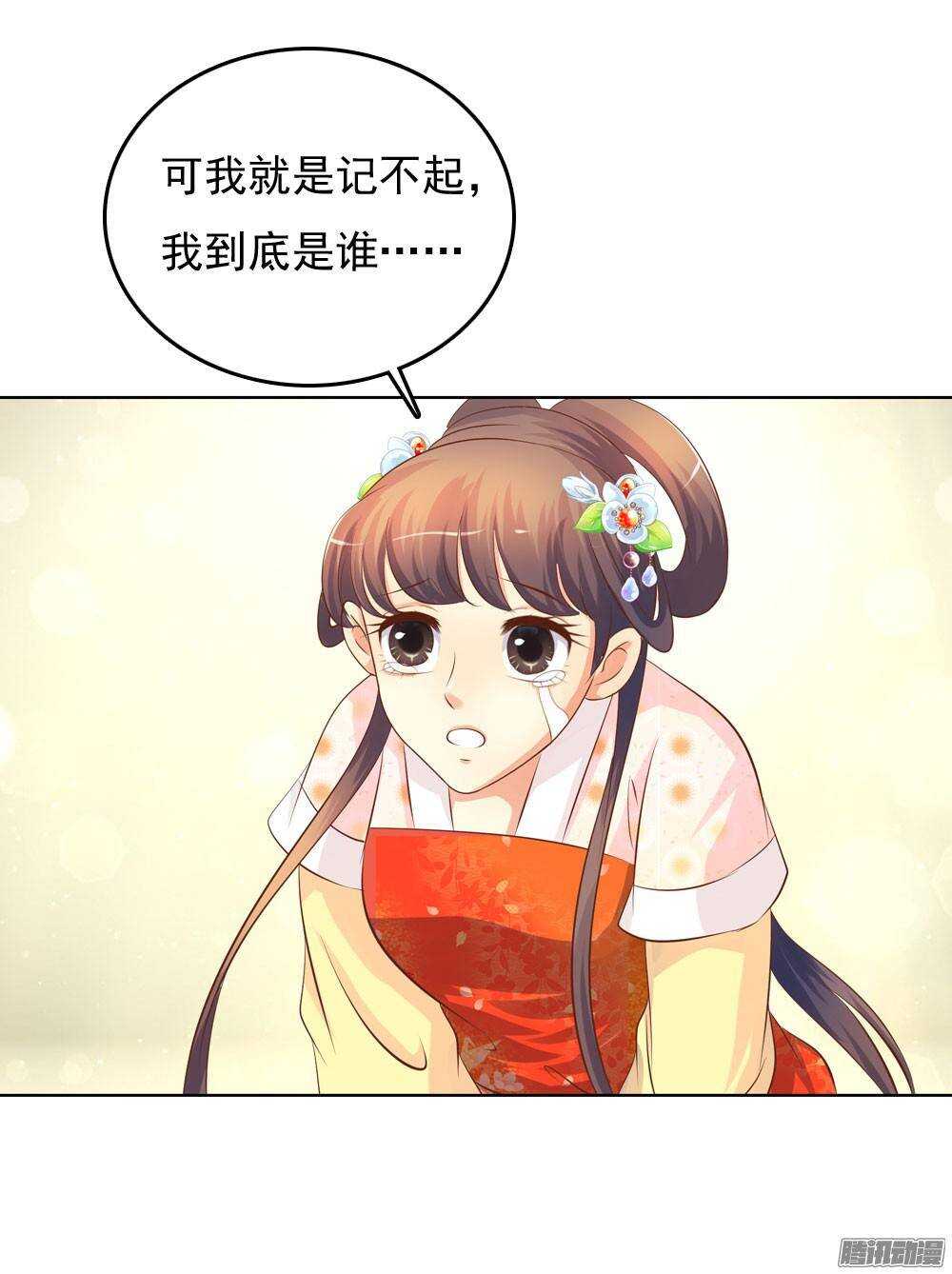 《锦绣无双》零散的记忆 第44页