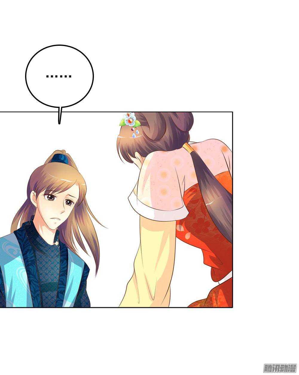 《锦绣无双》零散的记忆 第45页