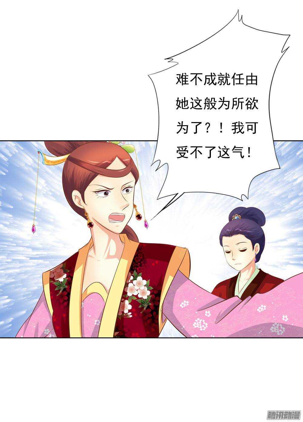 《锦绣无双》零散的记忆 第49页