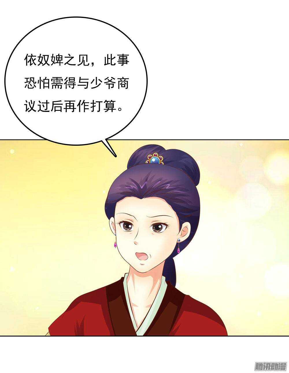 《锦绣无双》零散的记忆 第50页