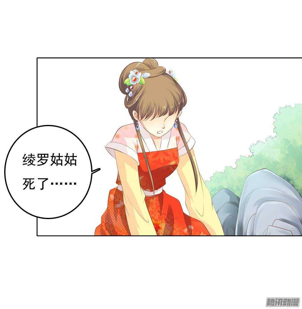 《锦绣无双》零散的记忆 第7页