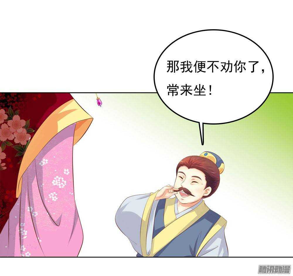 《锦绣无双》心上之人 第10页