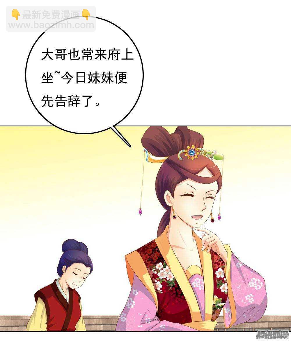 《锦绣无双》心上之人 第11页