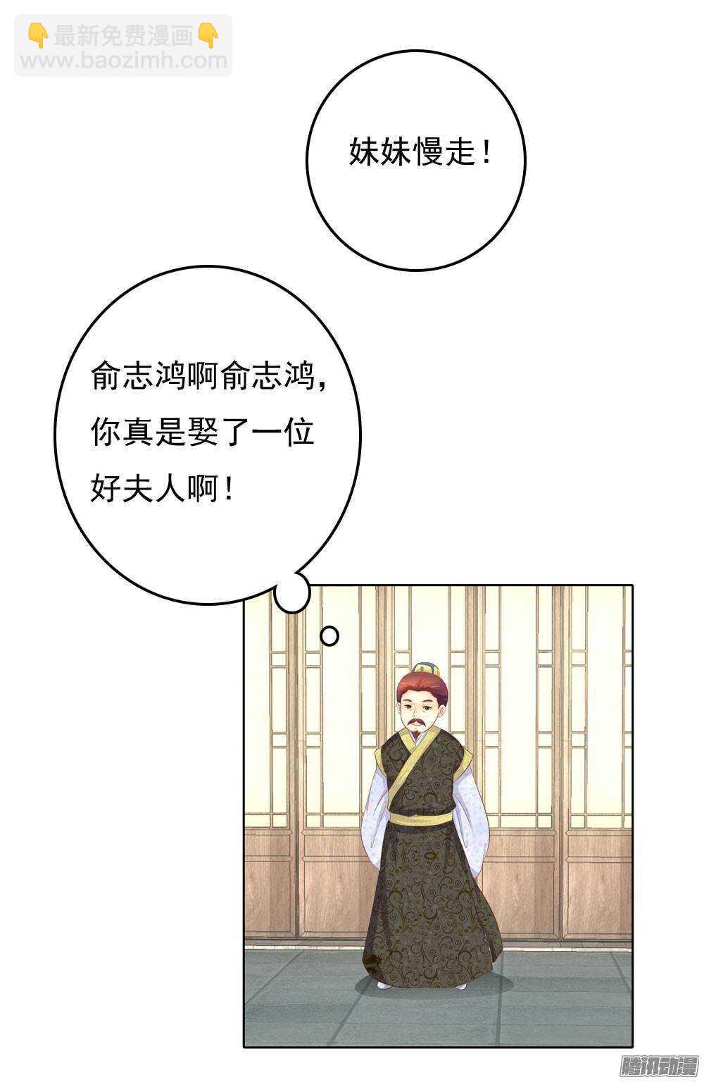 《锦绣无双》心上之人 第12页